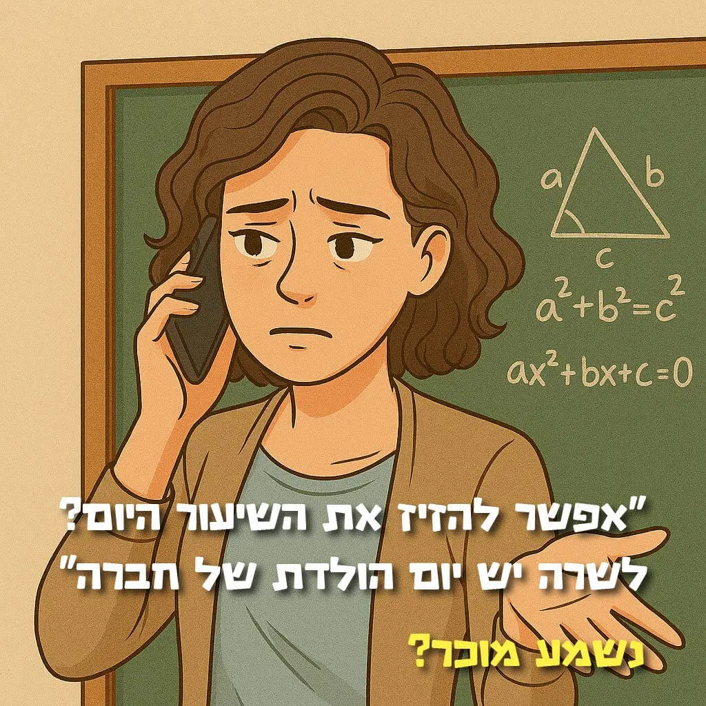 Frustrated teacher dealing with endless scheduling calls